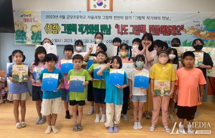 여주 금당초등학교, 보람 그림책 작가와의 만남 운영