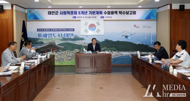 23일 군청 소회의실에서 진행된 용역보고회 모습.