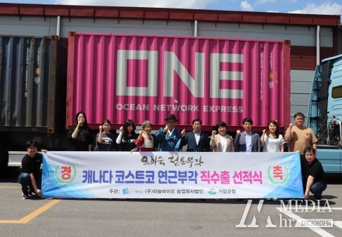 거창 ㈜하늘바이오 연근부각, 캐나다 코스트코 직수출