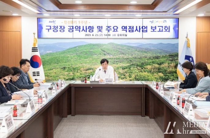 부산 금정구, 민선8기 1주년 공약사항 보고회 개최