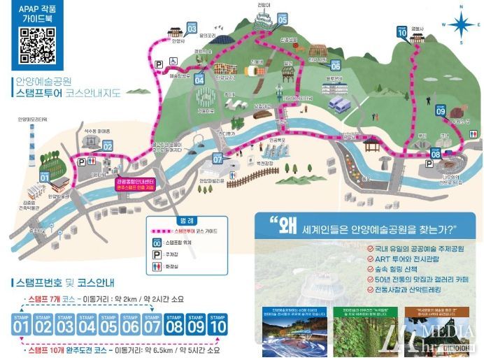 안양시, 안양예술공원 스탬프투어 새단장…완주하고 텀블러까지