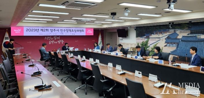 양주시, 2023년 제2회 인구정책조정위원회 개최… 다자녀가족 사진 공모 수상작 선정