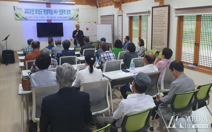 보성군, 조선대학교와 연계 ‘평생학습 인문학 강좌 ’운영