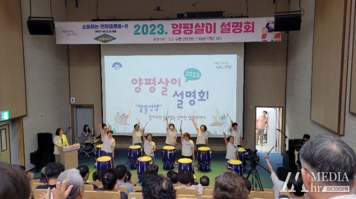 소통하는 플랫폼“양평살이 6월 설명회”성료