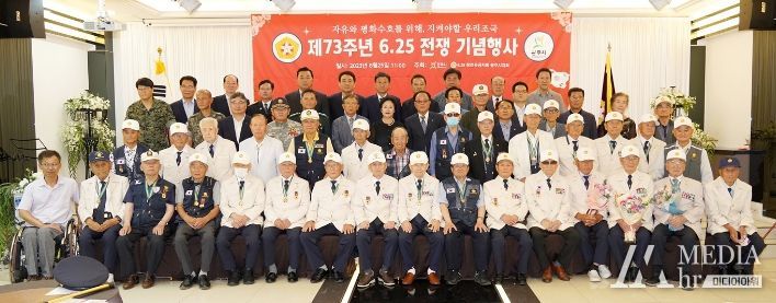참전유공자회 광주지회 주최 '제73주년 6.25 기념행사'