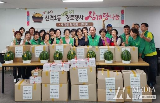 대구 북구 산격1동 새마을협의회·새마을부녀회 초복맞이 ‘삼계탕’나눔