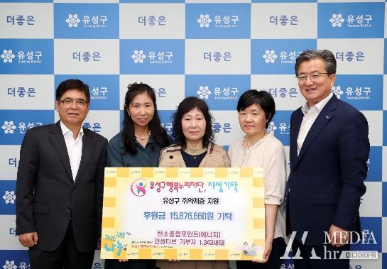 26일 유성구가 탄소중립포인트 에너지분야 기부참여자의 인센티브 15,876천원을 유성구 행복누리재단에 기탁한 가운데, 정용래 유성구청장(오른쪽, 첫 번째)과 기부참여자들이 기념촬영을 하고 있다.