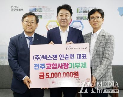 전주시, 고향사랑기부제 고액기부행렬 이어져