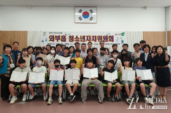 남양주시 와부읍 주민자치위원회, 청소년자치위원회 위촉식 개최