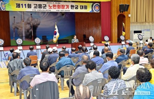 고흥군, 제11회 노인회장기 한궁 대회 개최