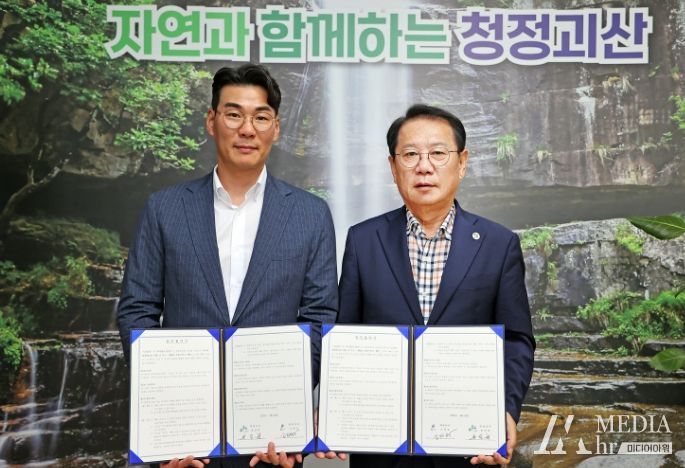 괴산군, 대형폐기물 간편배출 서비스 도입 업무협약 체결