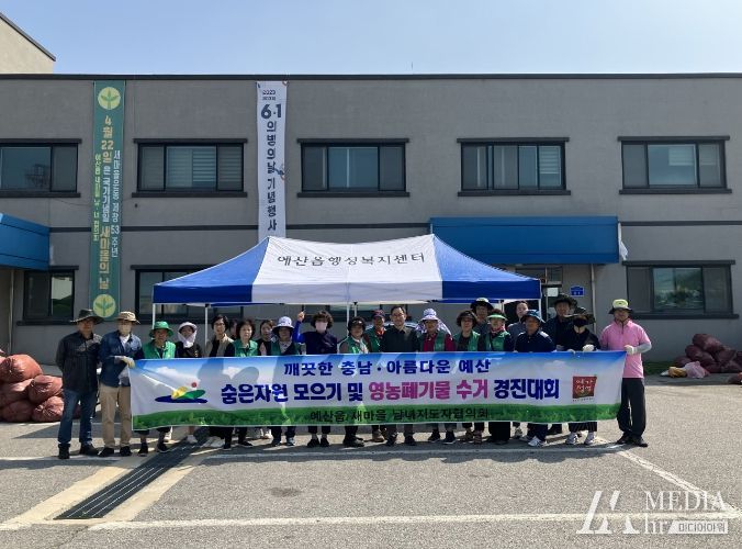 예산읍 2분기 숨은 자원 모으기 행사 모습