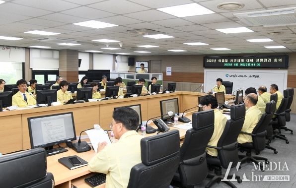 태풍‧호우‧폭염 대비상황 점검 회의 개최