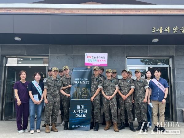 영천시, 불법 마약류 퇴치 합동 홍보 캠페인 실시