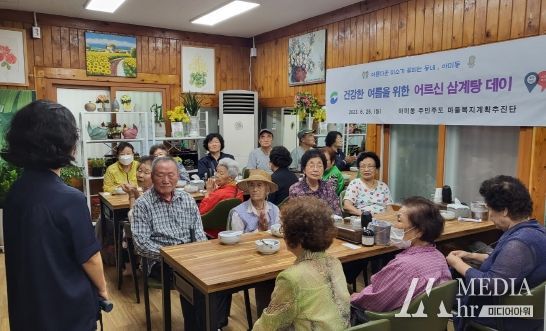 부산 서구 아미동 마을복지계획추진단, 사랑 가득한 삼계탕 나눔
