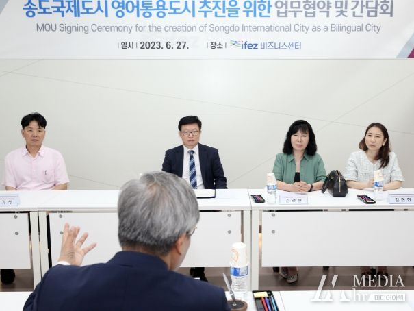 영어통용도시 업무협약 체결