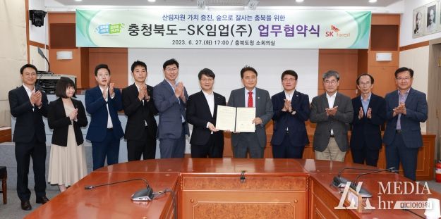 산림 가치 증진을 위해 충북도-SK임업㈜ 힘 모으기로
