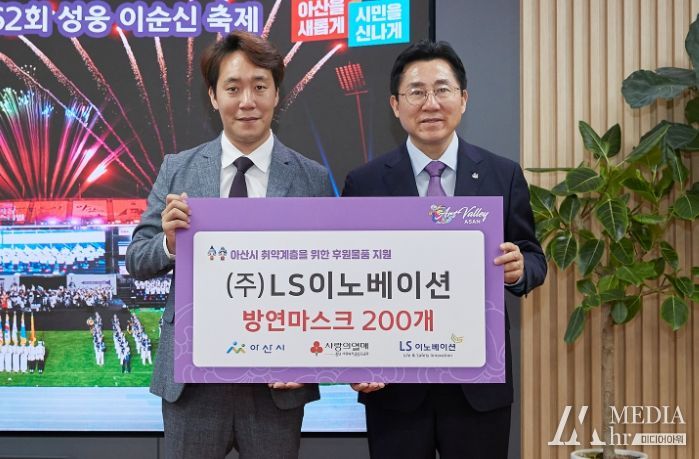 전달식 기념사진. 윤효진 대표이사(왼쪽), 박경귀 시장