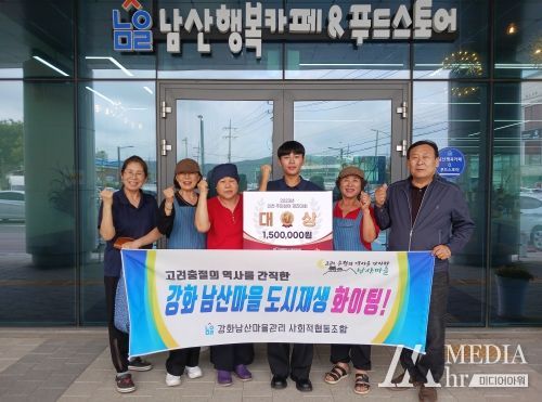 강화군, 2023 인천시 도시재생 주민참여 경진대회 '대상'영예