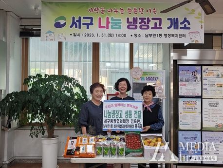 부산 서구 남부민1동 김옥란, 유옥례님 나눔냉장고 성품 전달