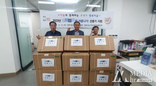 부산 영도구 청학2동, COOL한 여름나기 선풍기 지원사업