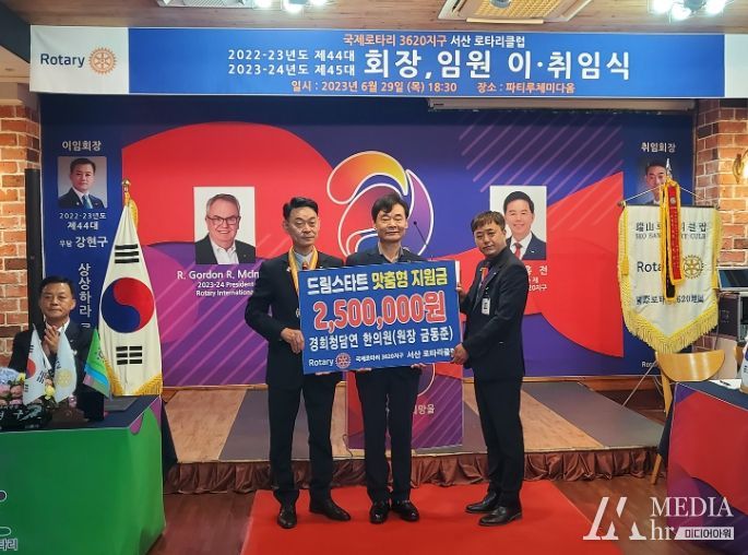 지난 29일 서산시 파티루체미다움에서 열린 국제로타리 3620지구 서산로타리클럽 후원금 전달식 모습