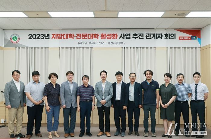 대전광역시, 지방대학 및 전문대학 특성화전략 수립 본격화