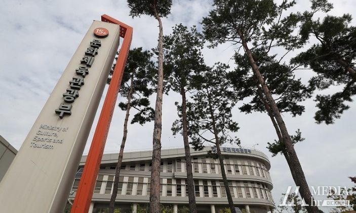 문화체육관광부