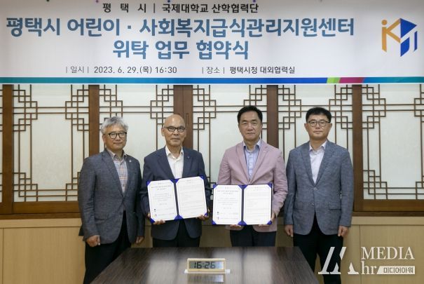 좌측부터 전재억 국제대학교 산학협력단장, 이권현 국제대학교 총장, 정장선 평택시장, 한인수 식품정책과장