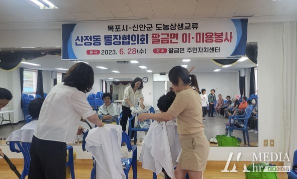 목포시 산정동 ↔ 신안군 팔금면, 도농상생교류 다양하게 추진