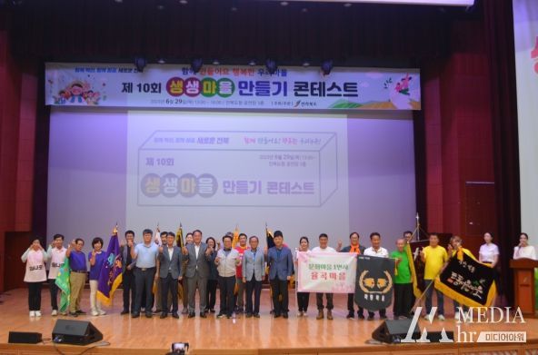 전북도, 제10회 생생마을만들기 콘테스트(경연) 성료