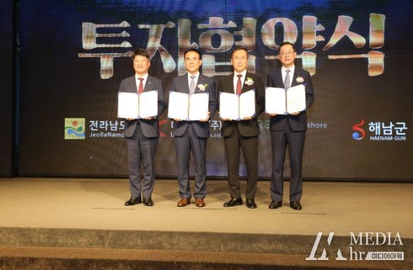 해남군, 전남도와 화원산단 해상풍력 배후단지 투자유치설명회 개최