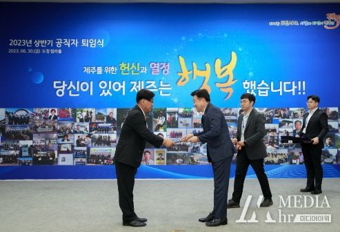2023년 상반기 공직자 퇴임식