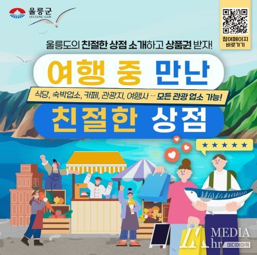 울릉도 여행중 만난 친절함을 소개해주세요!