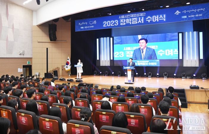 (재)시흥시인재양성재단, 상반기 장학증서 수여