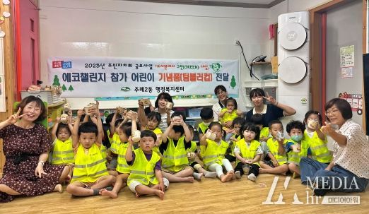 부산 사상구 주례2동, '도서관에서 그린(GREEN) 내일' 에코챌린지 참여 아동 기념품 증정