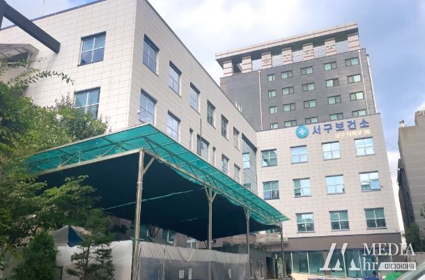 인천시 서구보건소