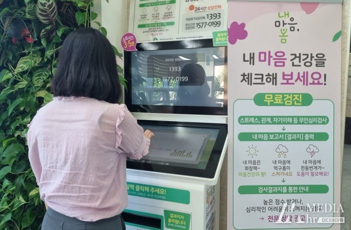민원인이 무인 마음건강 검진기로 검진하고 있다