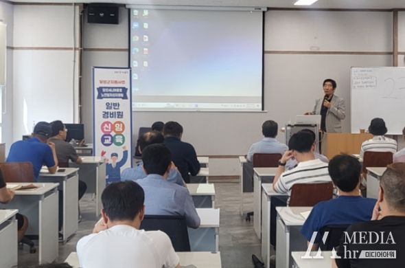 일자리 창출을 위한 어르신『일반경비원 신임교육』지원사업 실시