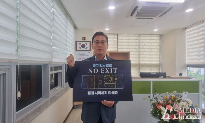 신길재 김해시서부보건소장, 마약근절 ‘NO EXIT’ 캠페인 동참