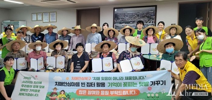 기억이 꽃피는 텃밭 1회기 졸업 단체사진