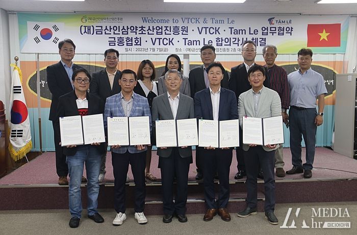 베트남 대표단 금산인삼 합의각서 및 업무협약 기념사진