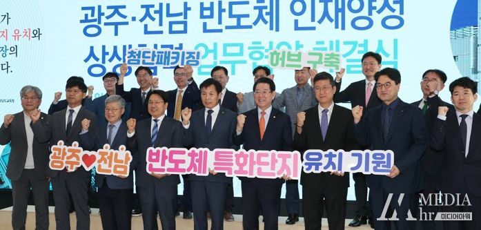 김영록 전라남도지사와 강기정 광주시장, 정성택 전남대학교 총장 등이 5월 25일 전남대에서 광주·전남 반도체 인력양성 상생협력 업무협약식에서 기념촬영을 하는 모습