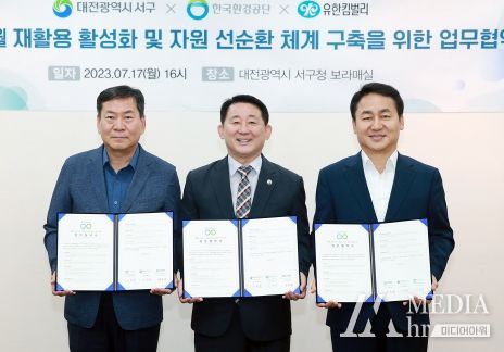 서구 폐핸드타월 재활용 활성화 협약식 장면