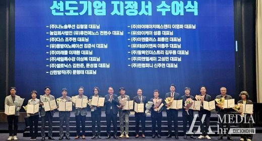 2023년 전라북도 성장사다리기업 최고경영자 혁신포럼 개최