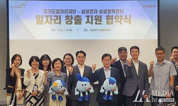 삼성전자 상생협력센터