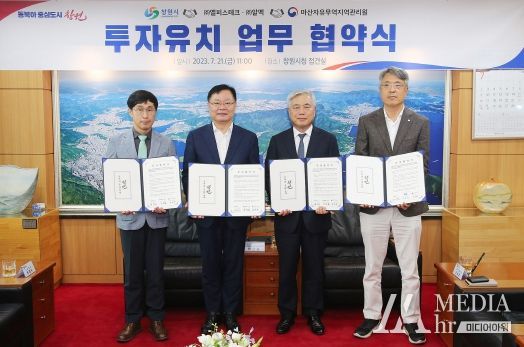 왼쪽부터 곽근열 마산자유무역지역관리원장, 시장님, 신상호 알멕 대표, 하승진 엘피스테크 대표