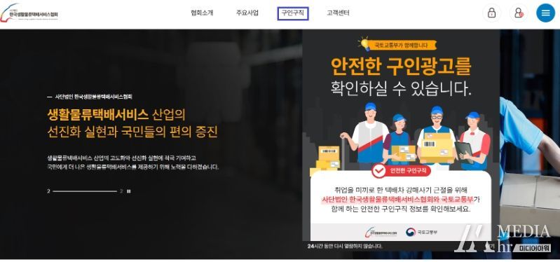 구축 위치 및 구인광고 리스트 화면