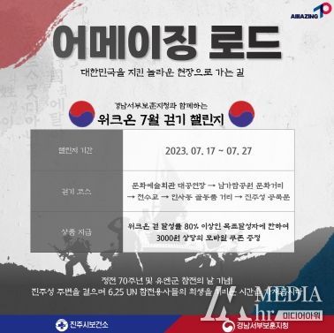 진주시보건소, 하절기 대비 시민 건강관리사업 시행