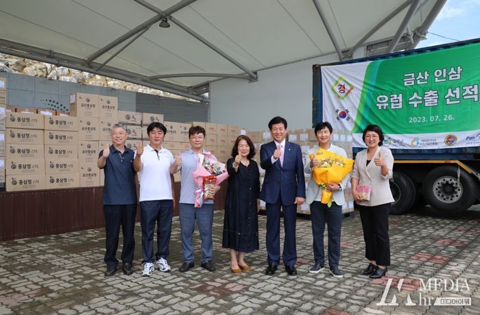 금산인삼 제품 유럽 수출 선적식